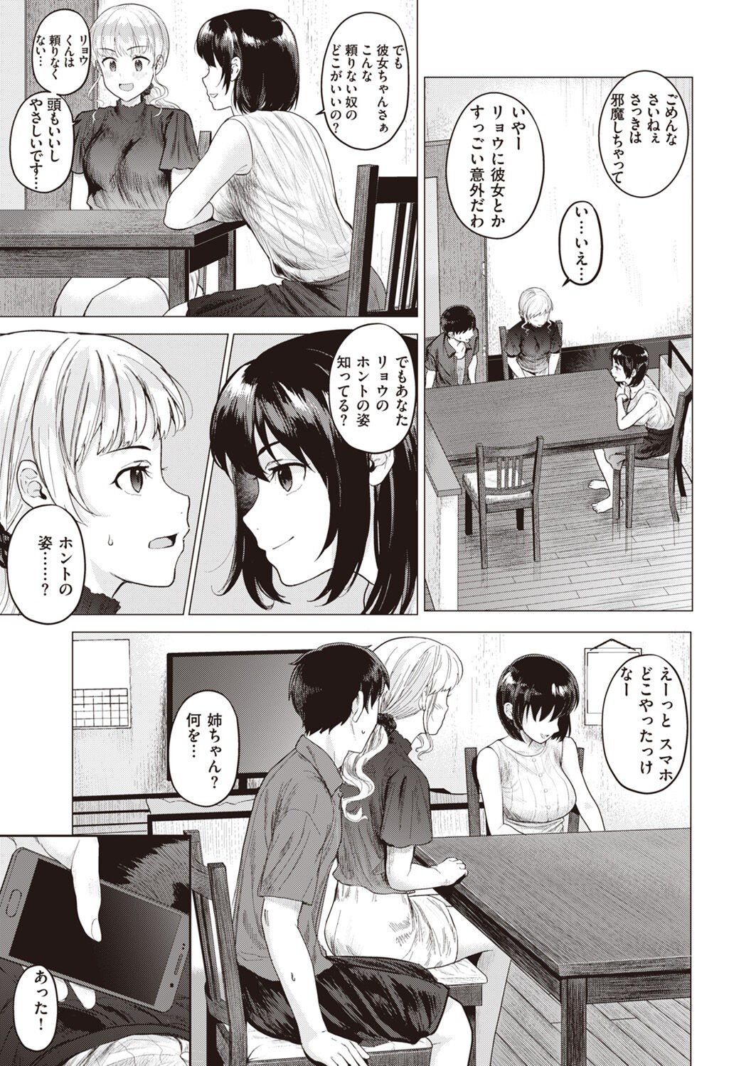 Page 195