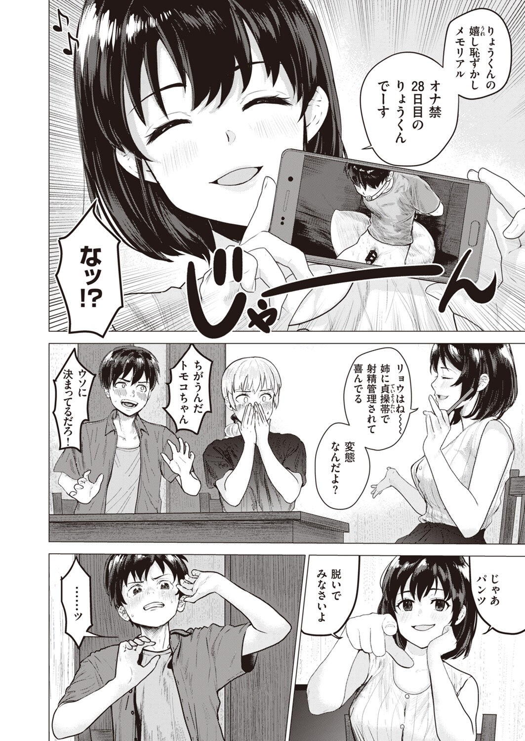 Page 196