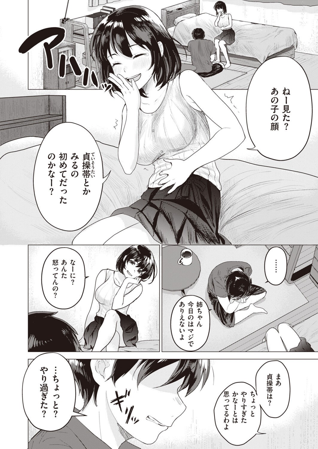 Page 198