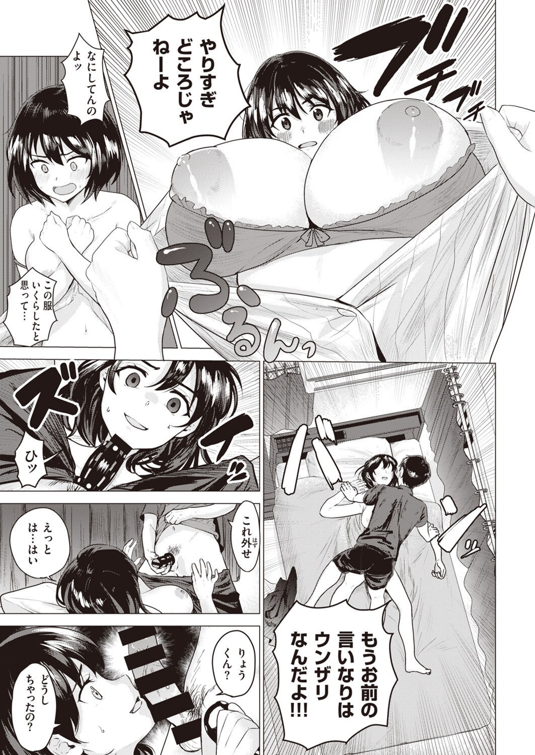 Page 199
