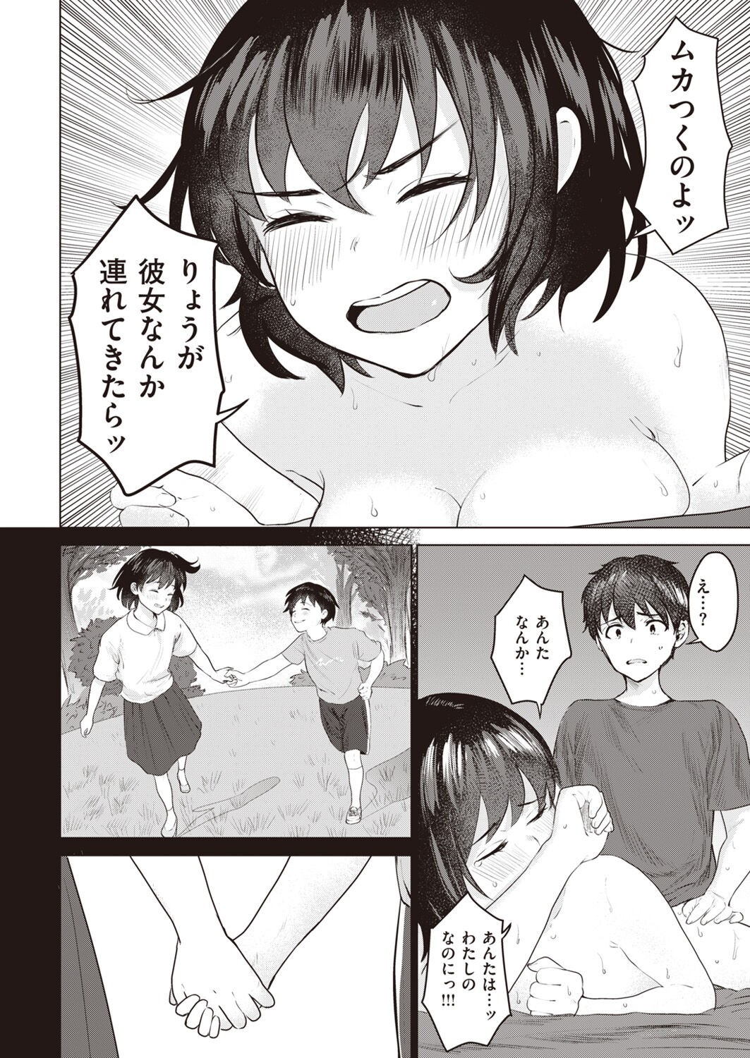Page 210