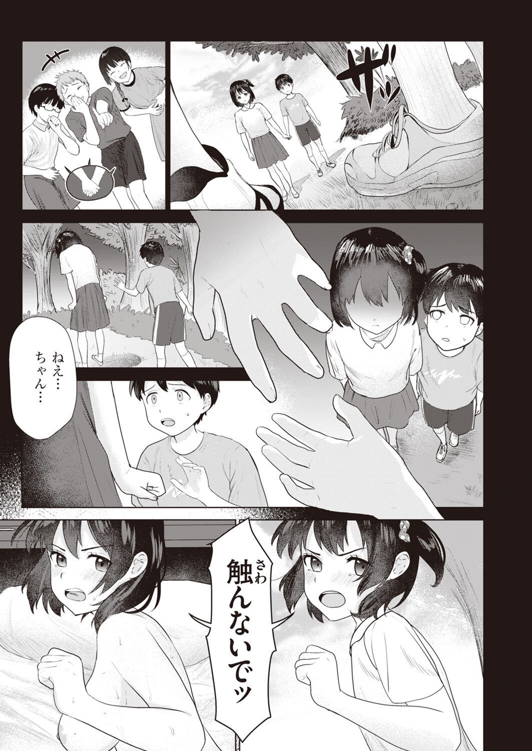 Page 211