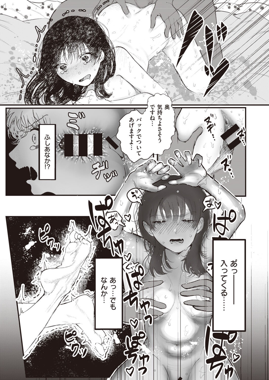 Page 231