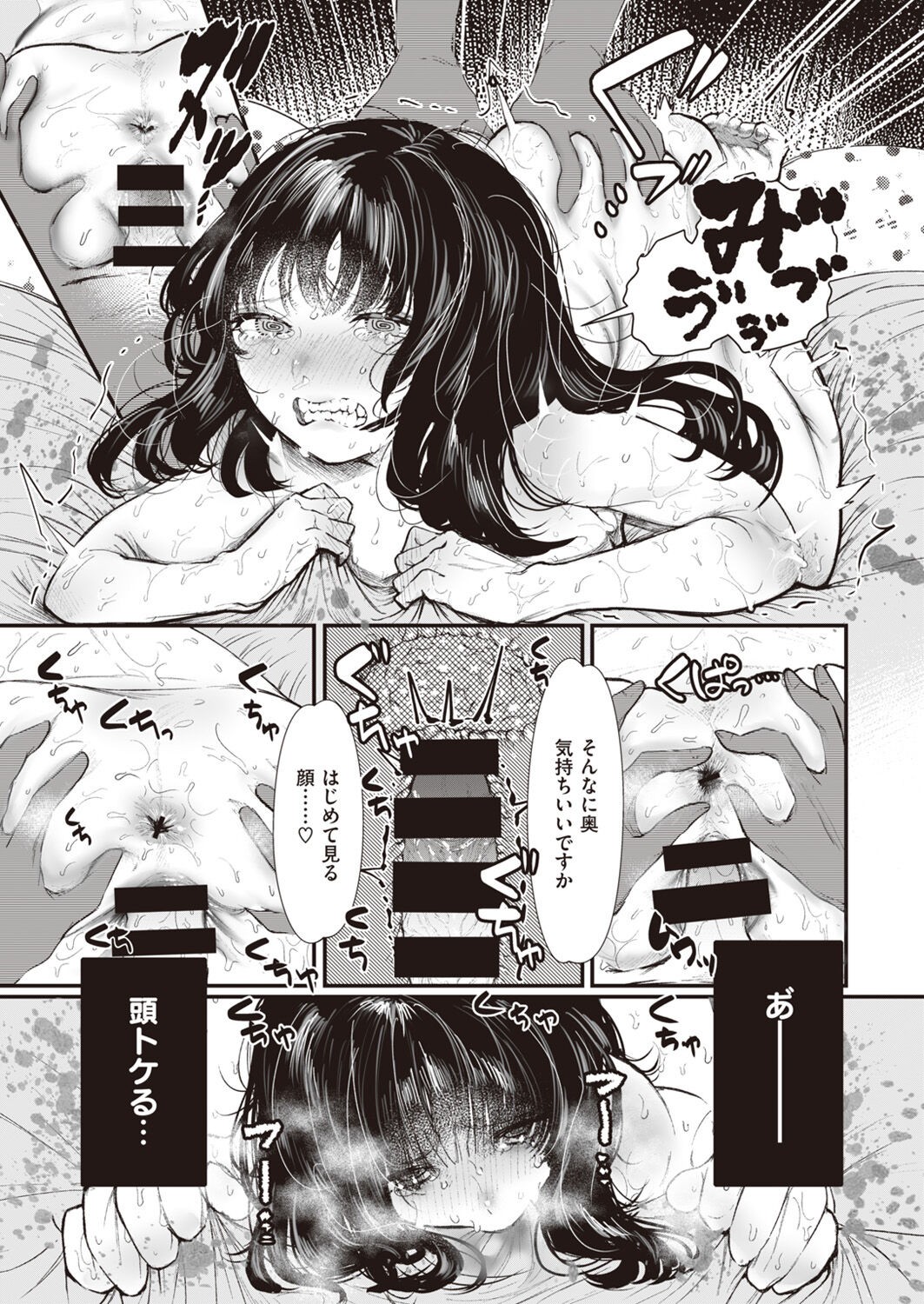 Page 233