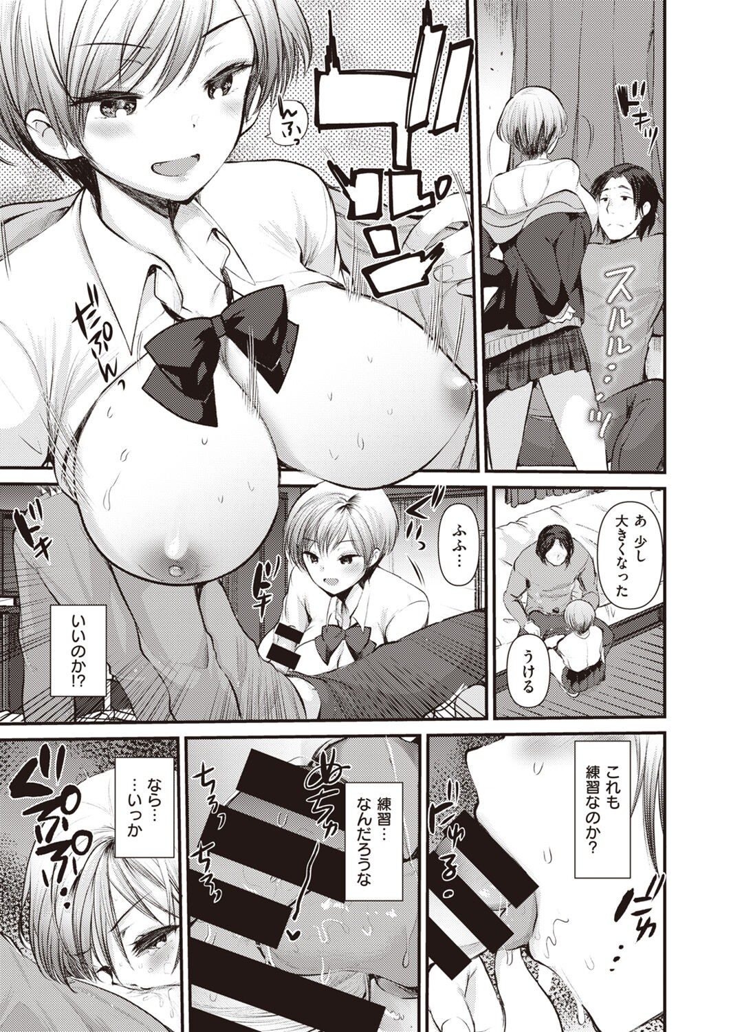 Page 243