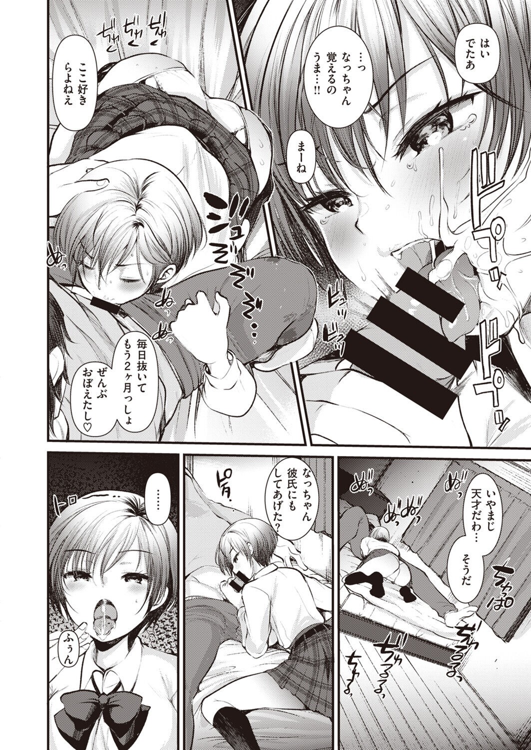 Page 244