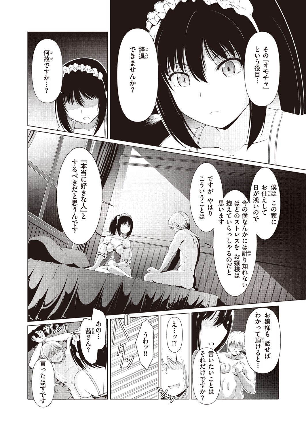 Page 270