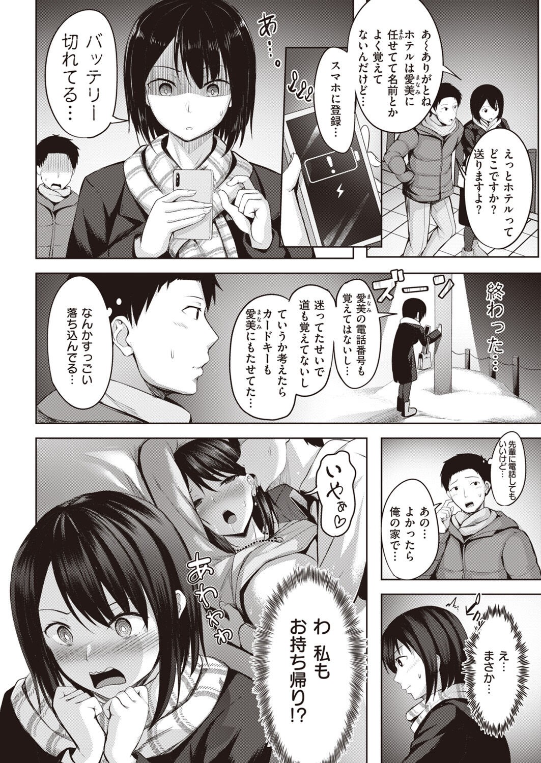 Page 70