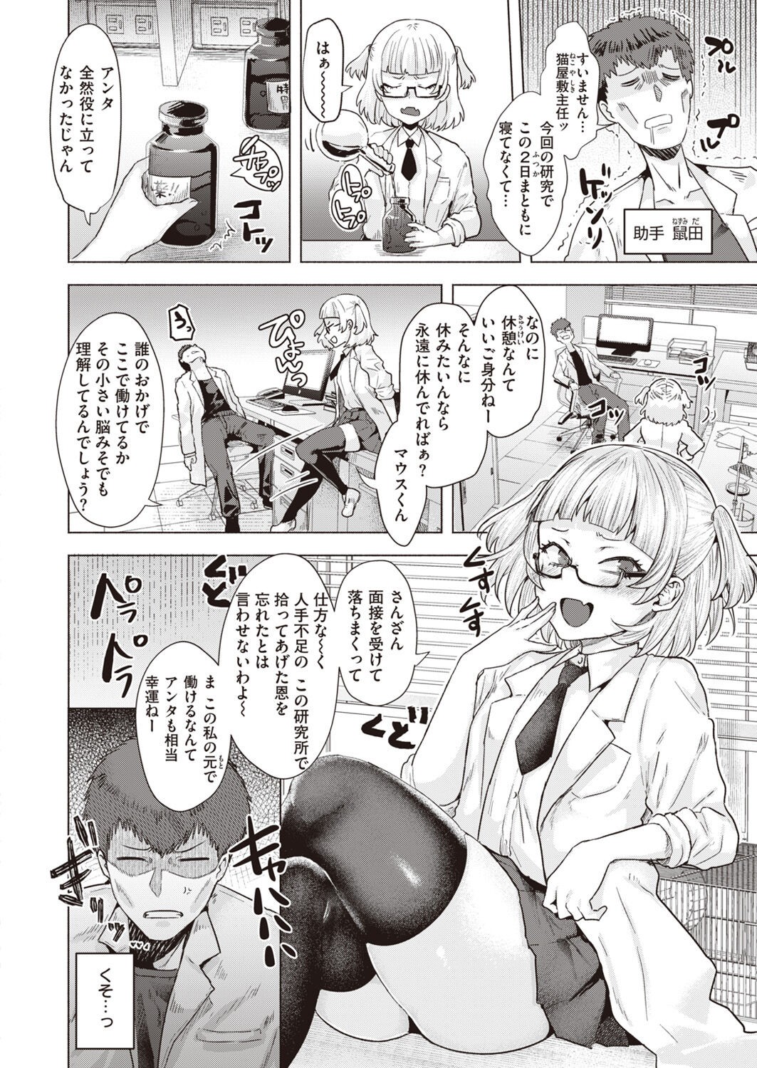 Page 92