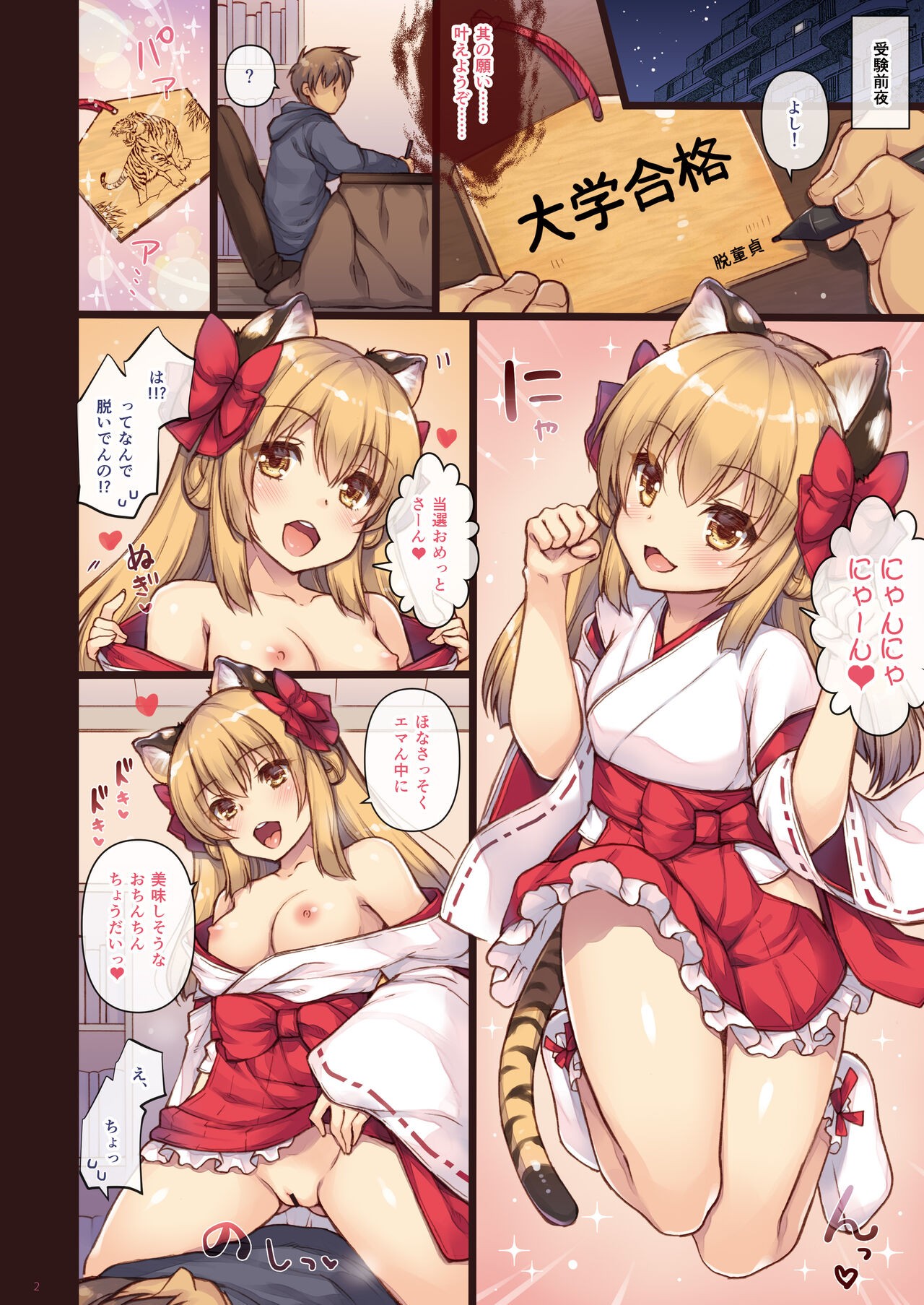 Page 2