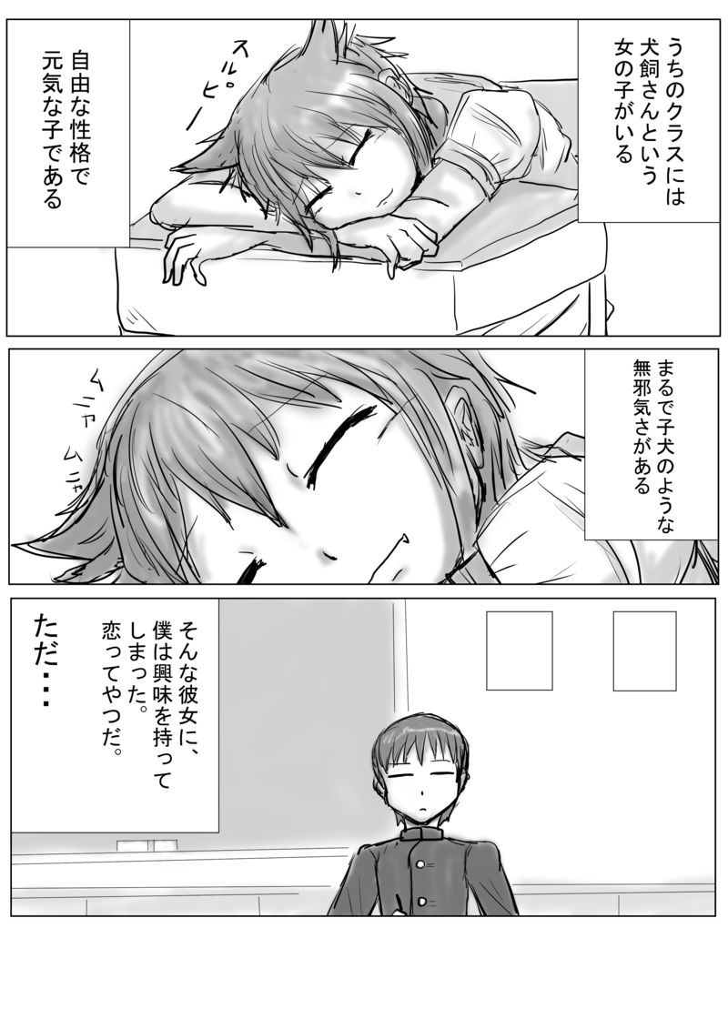 Inukai is big