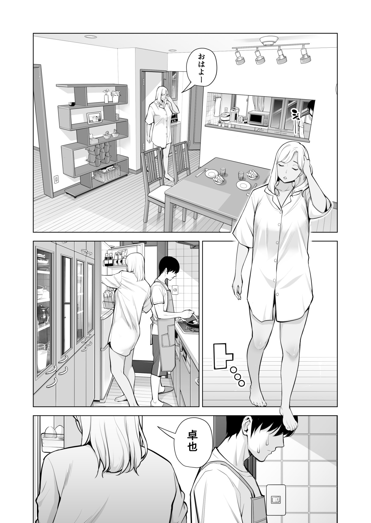 Page 61