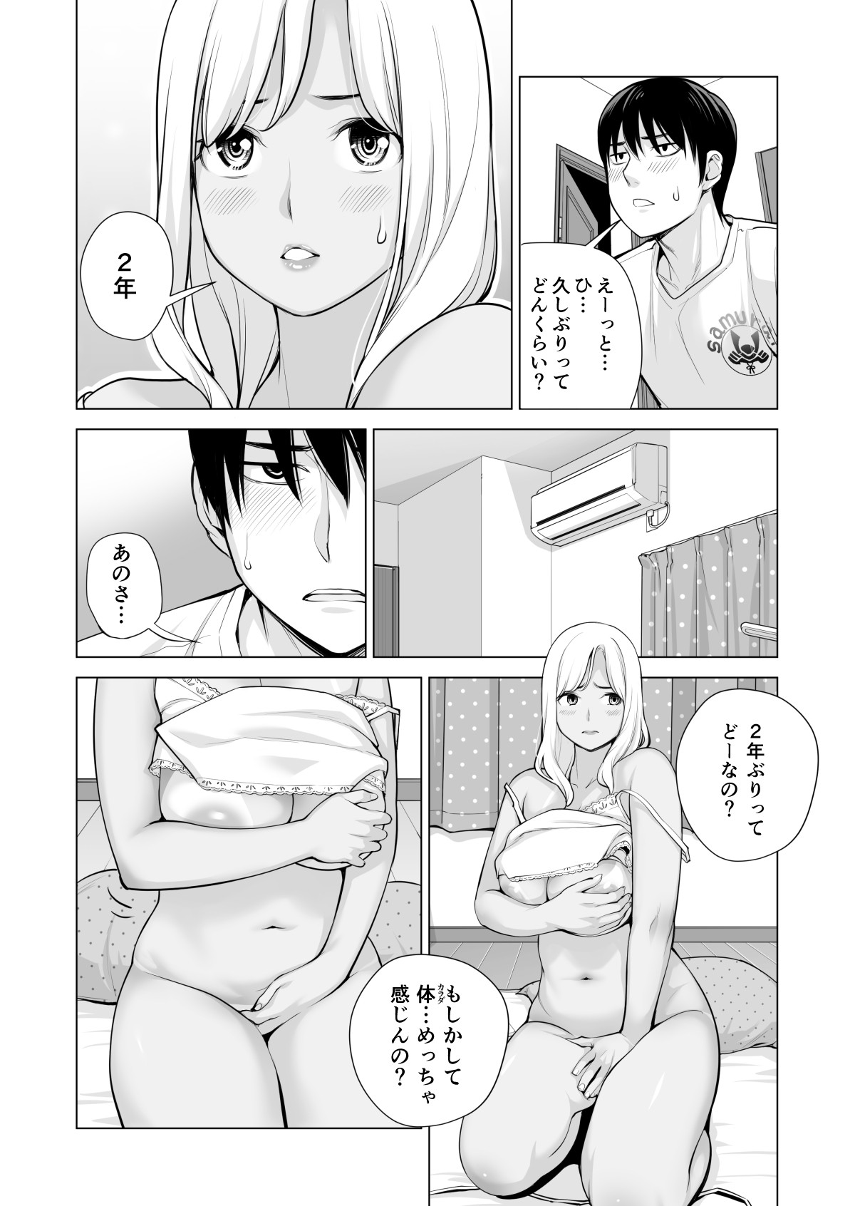 Page 81