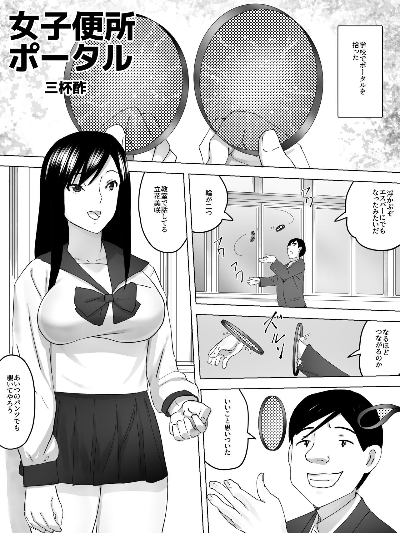 Page 2