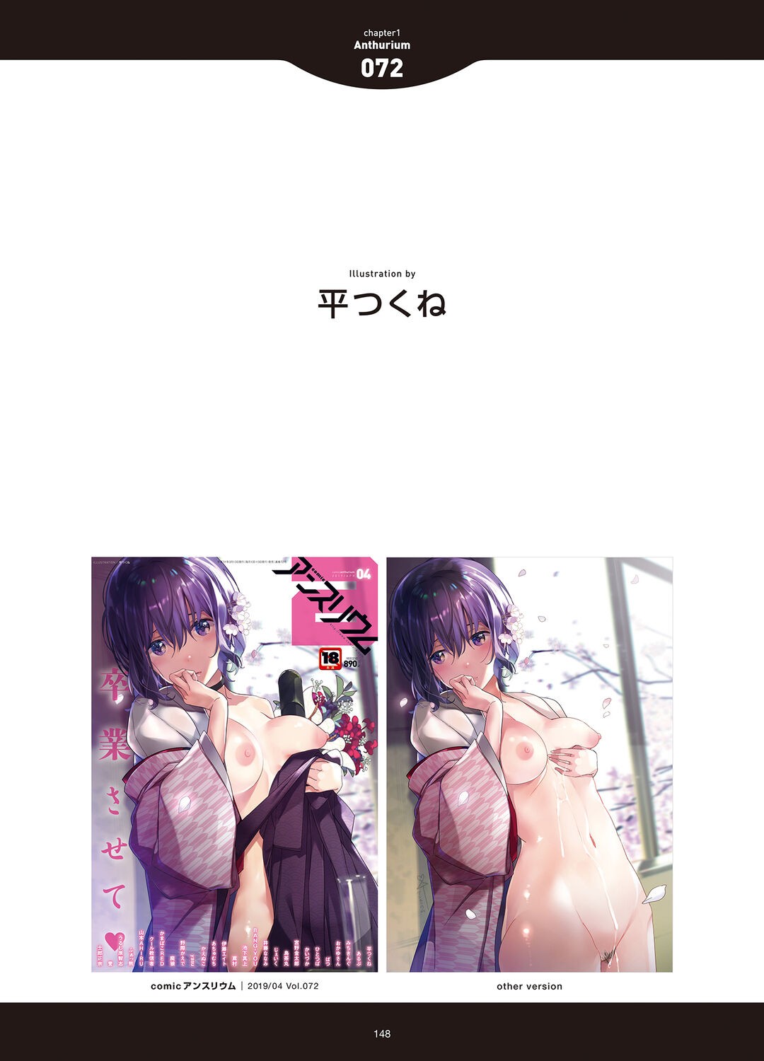 Page 146