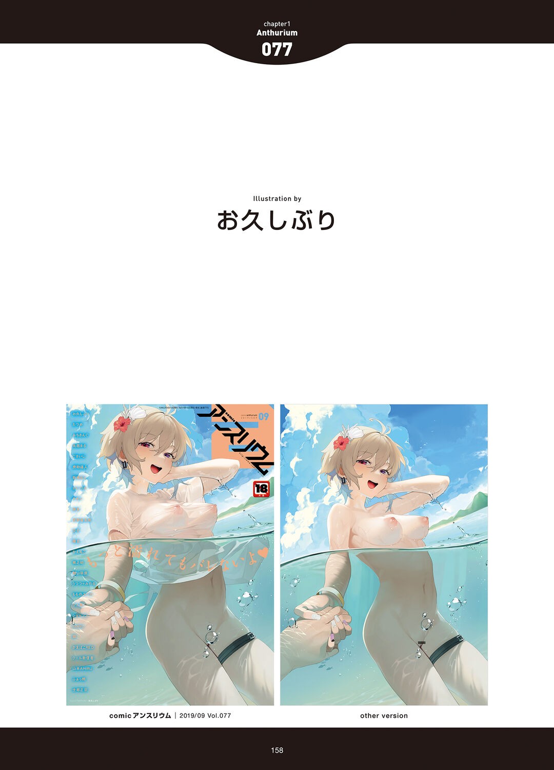 Page 156