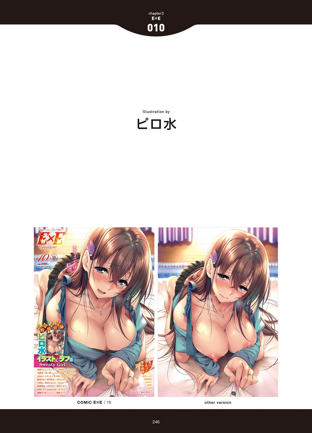 Page 244