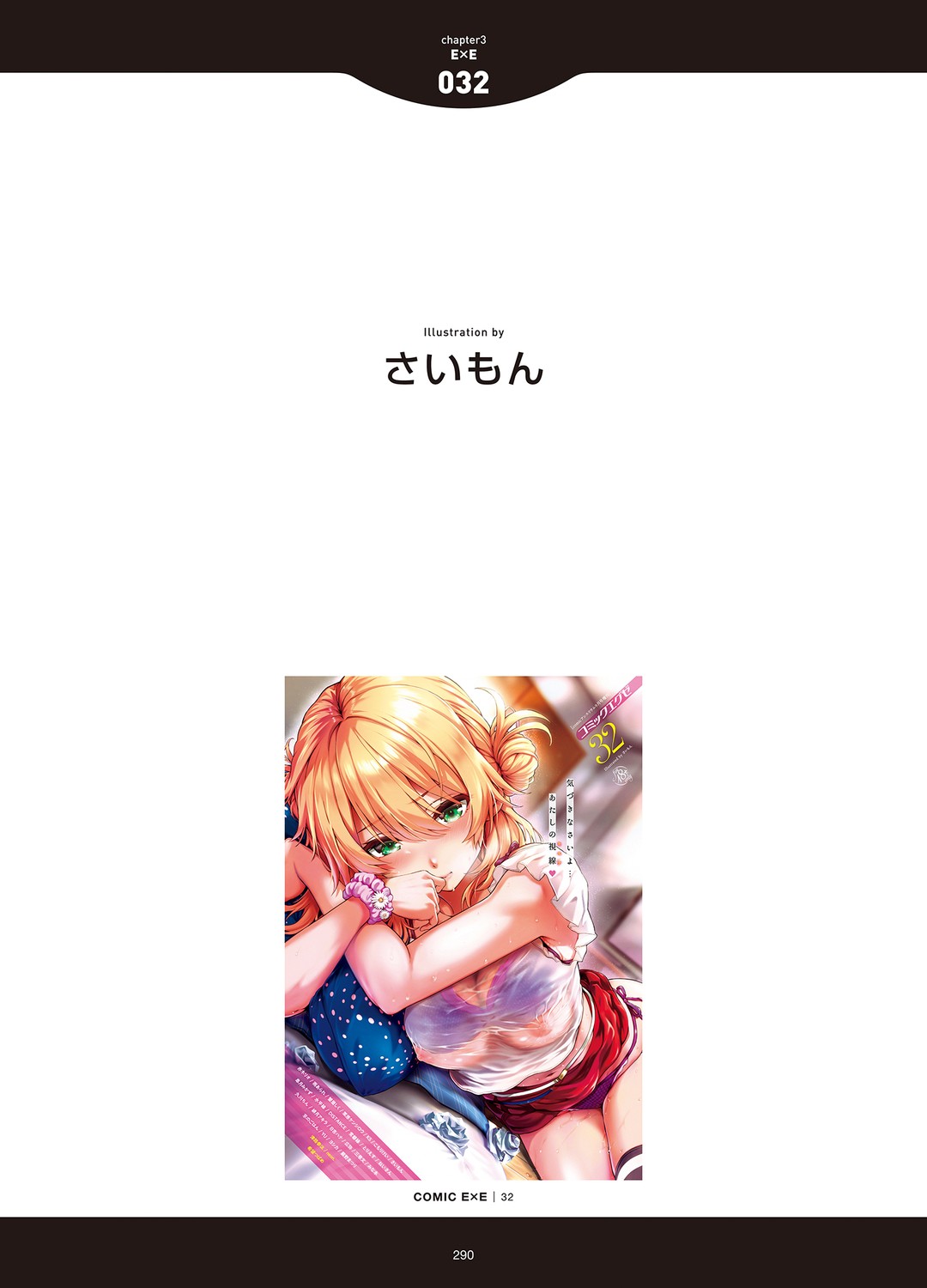 Page 288