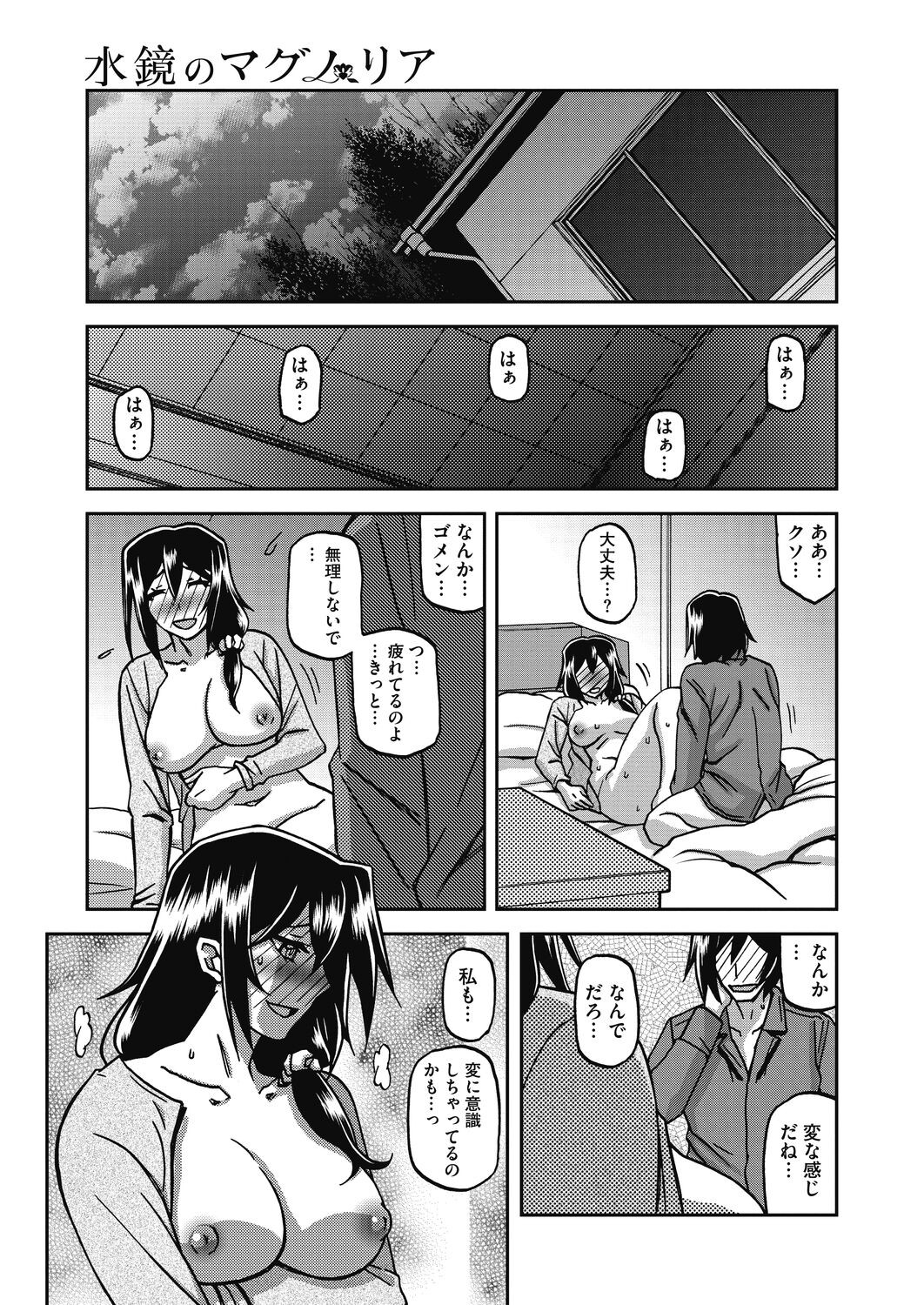Page 131