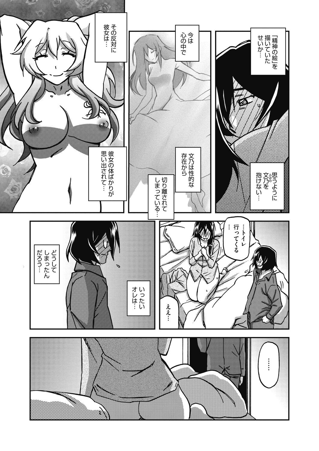 Page 133