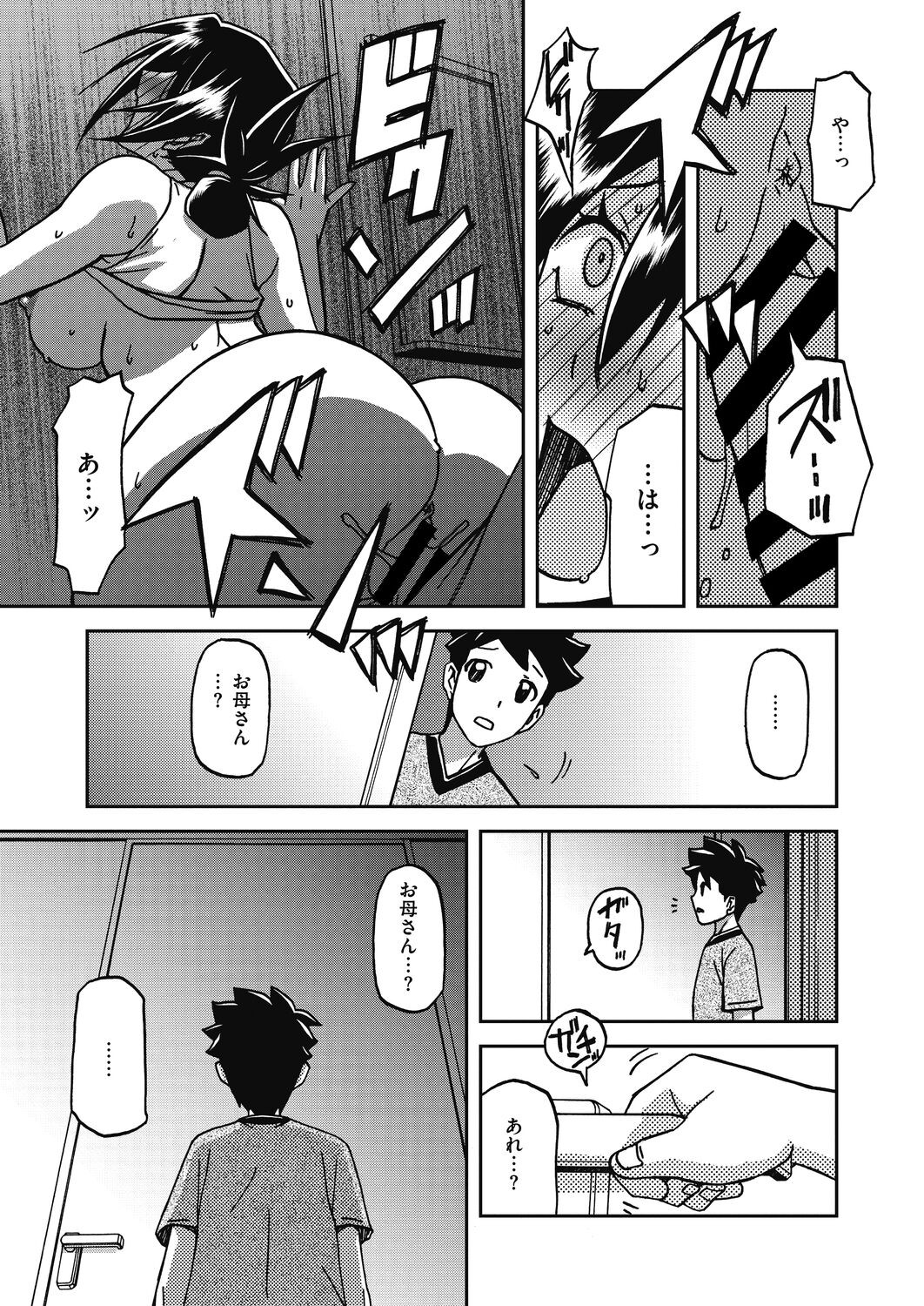 Page 143