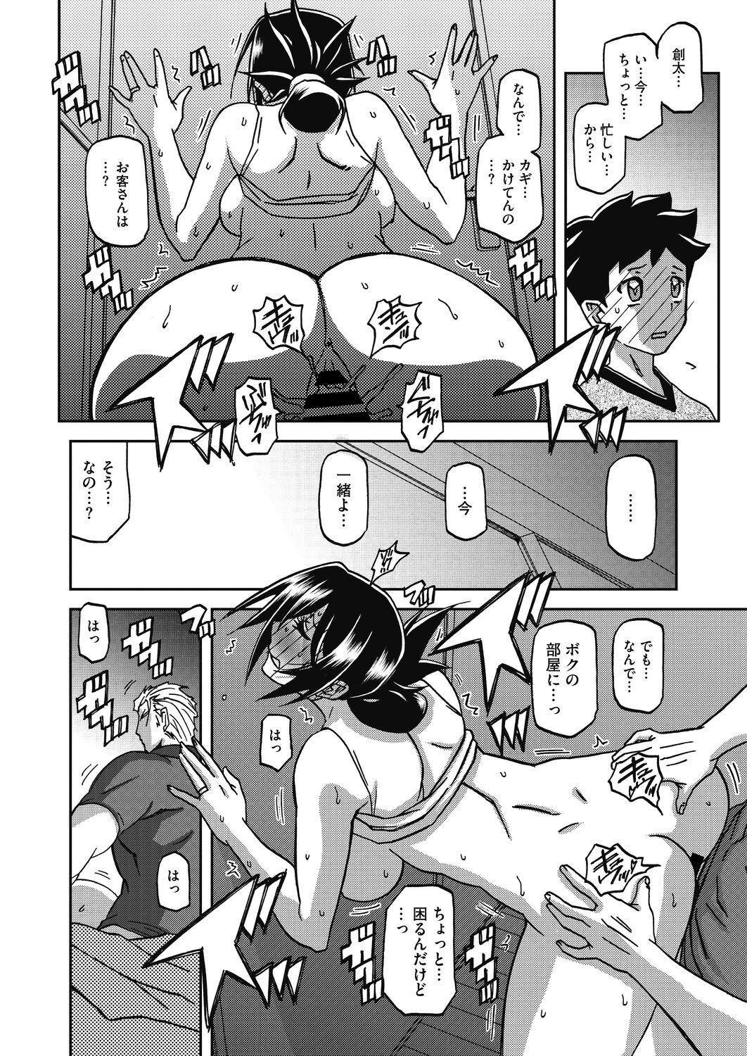 Page 144