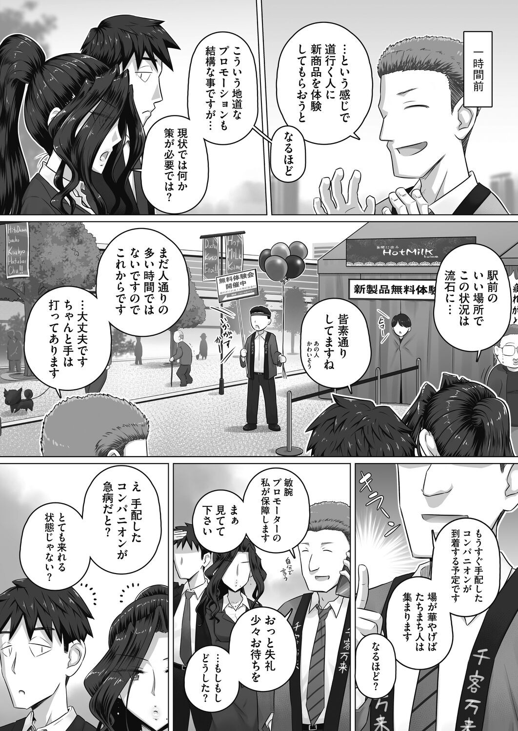 Page 170