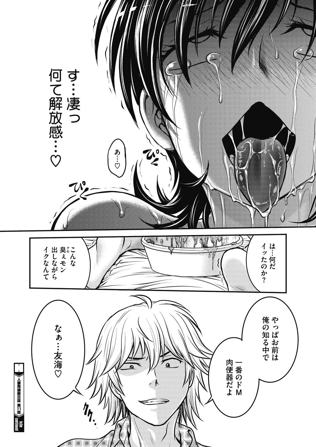 Page 270