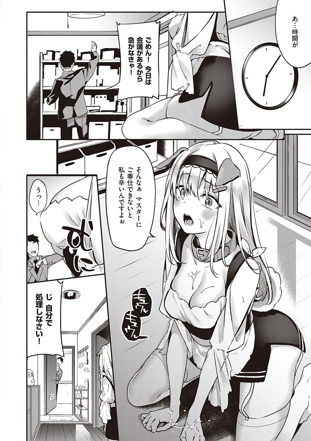 Page 143