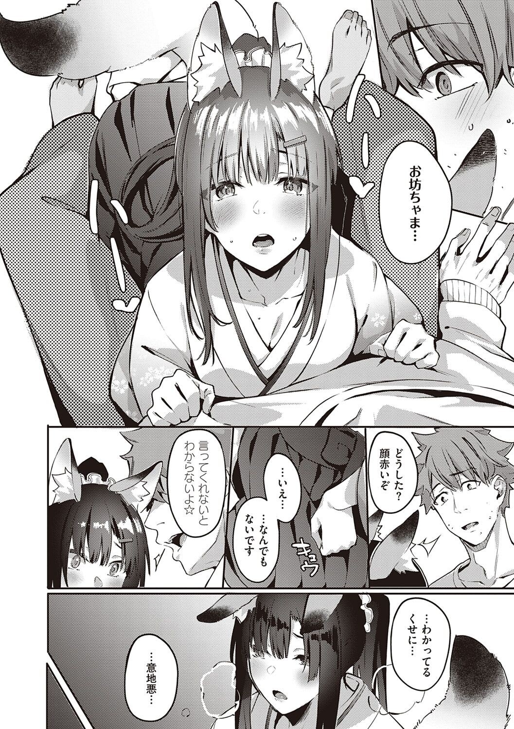 Page 171