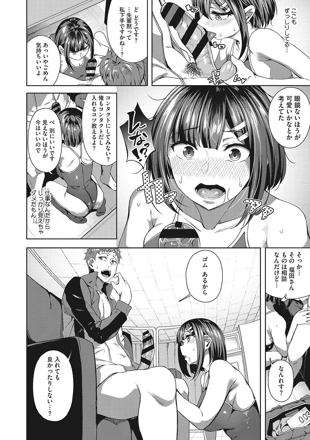Page 105