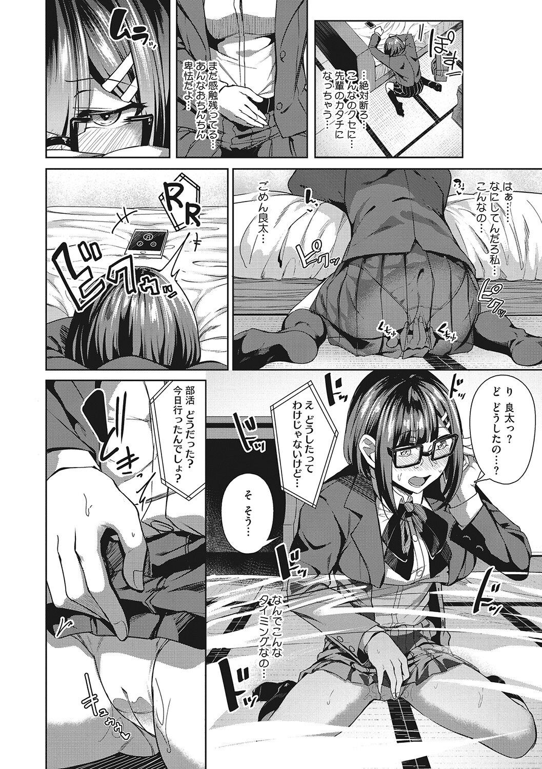 Page 111