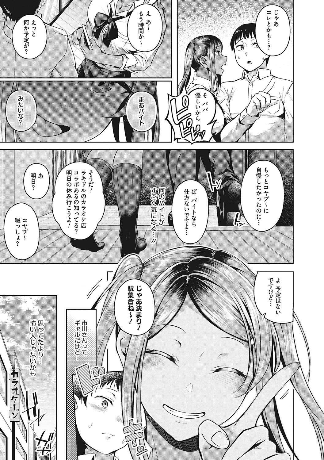 Page 154