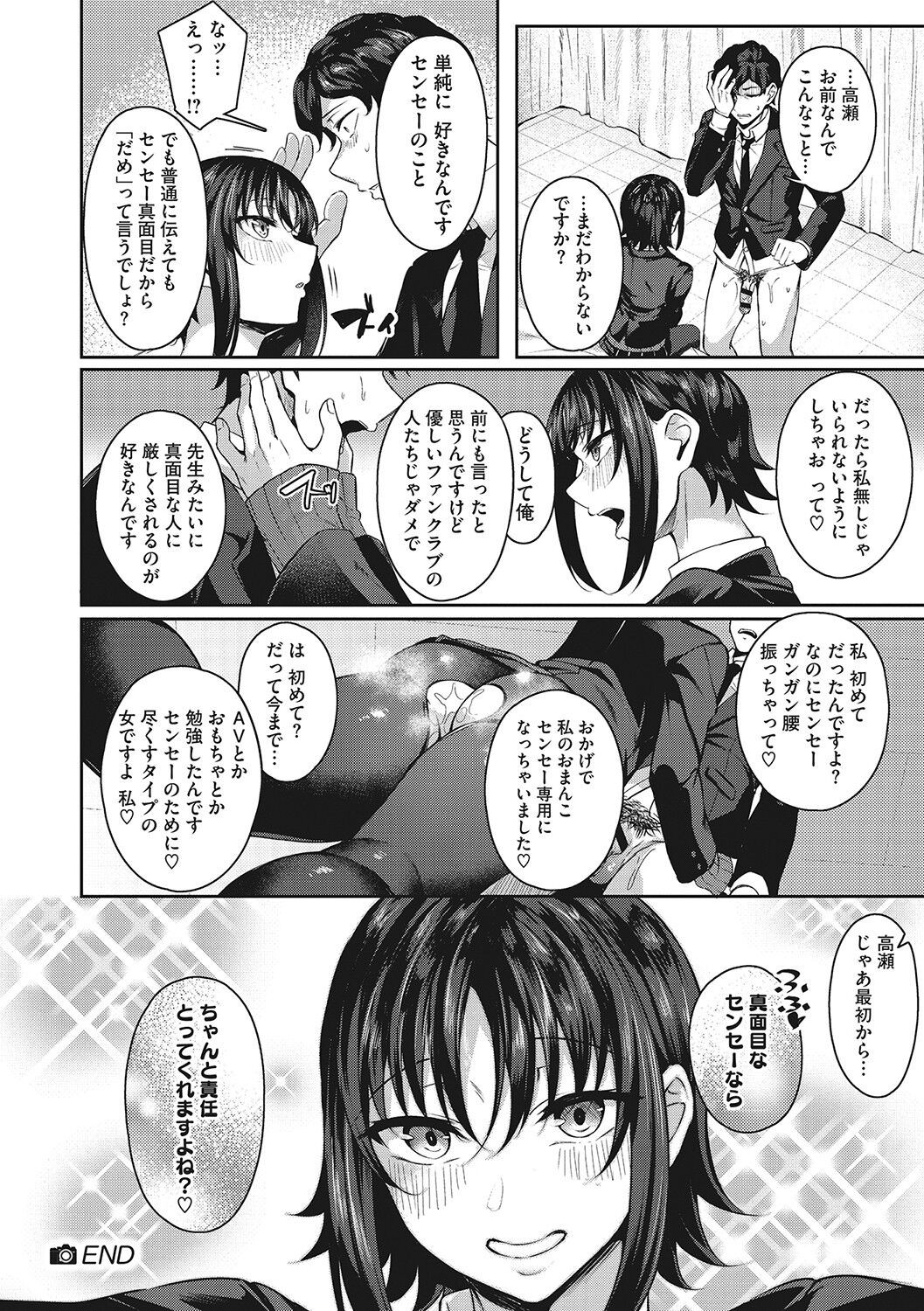 Page 193