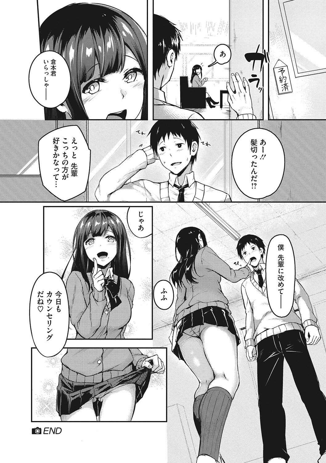 Page 233