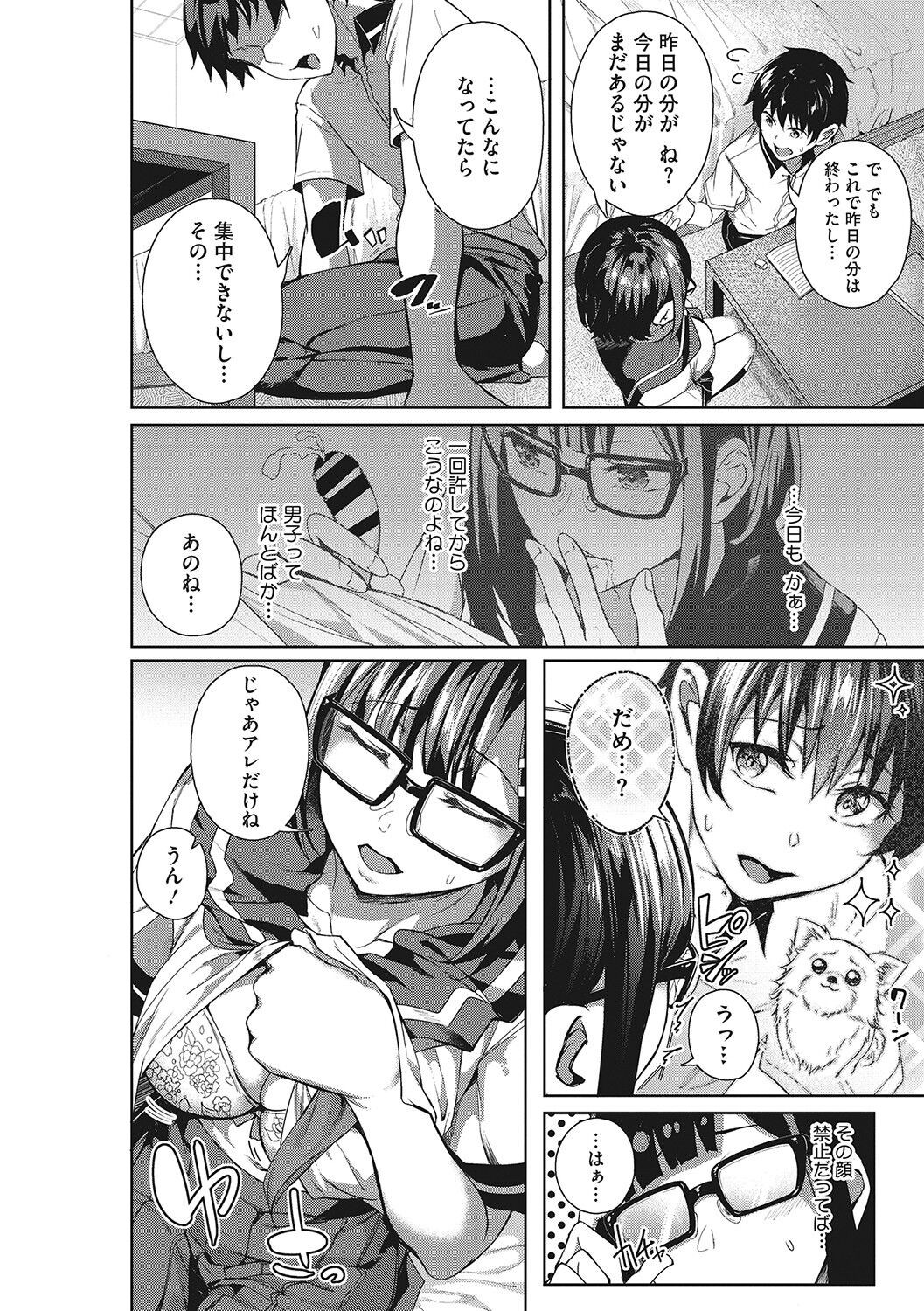Page 75