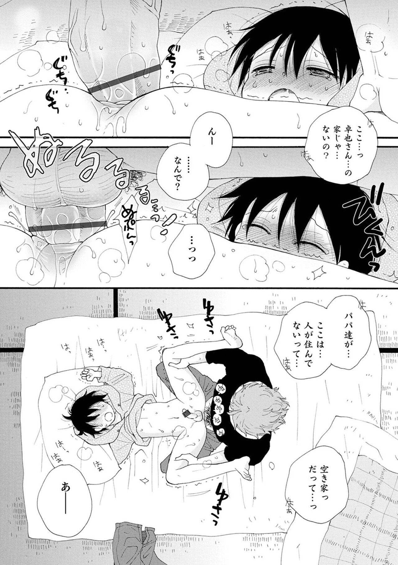 Page 130