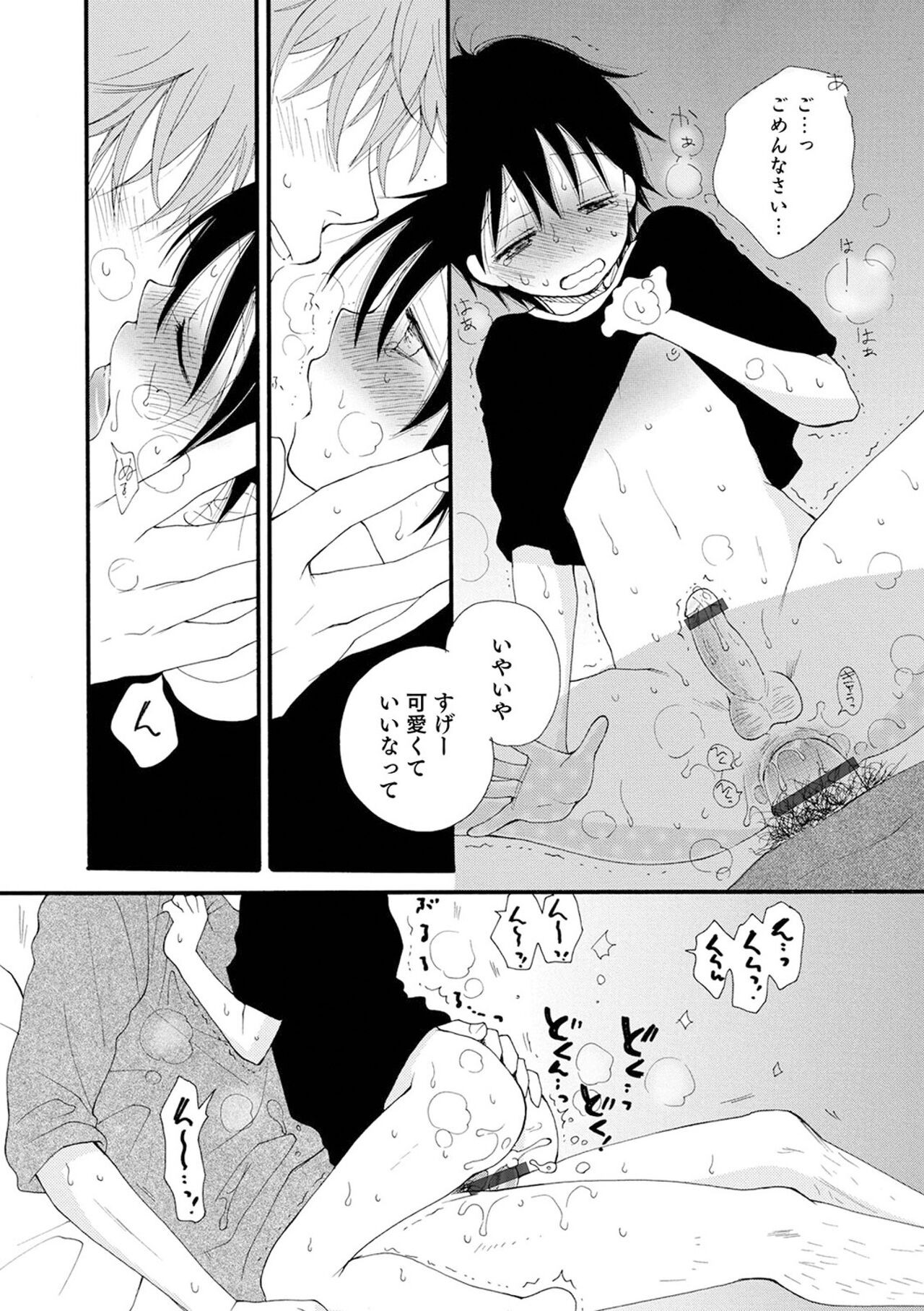 Page 133