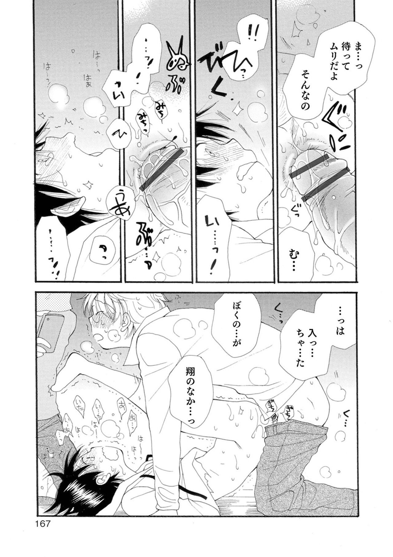 Page 167