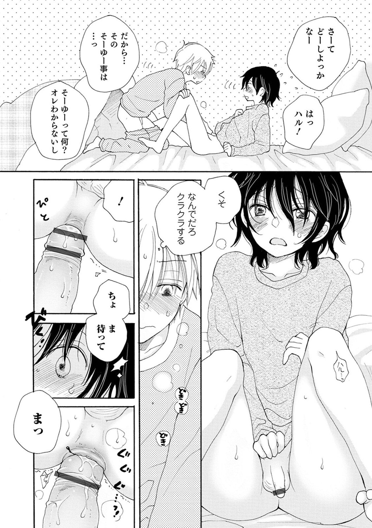 Page 67