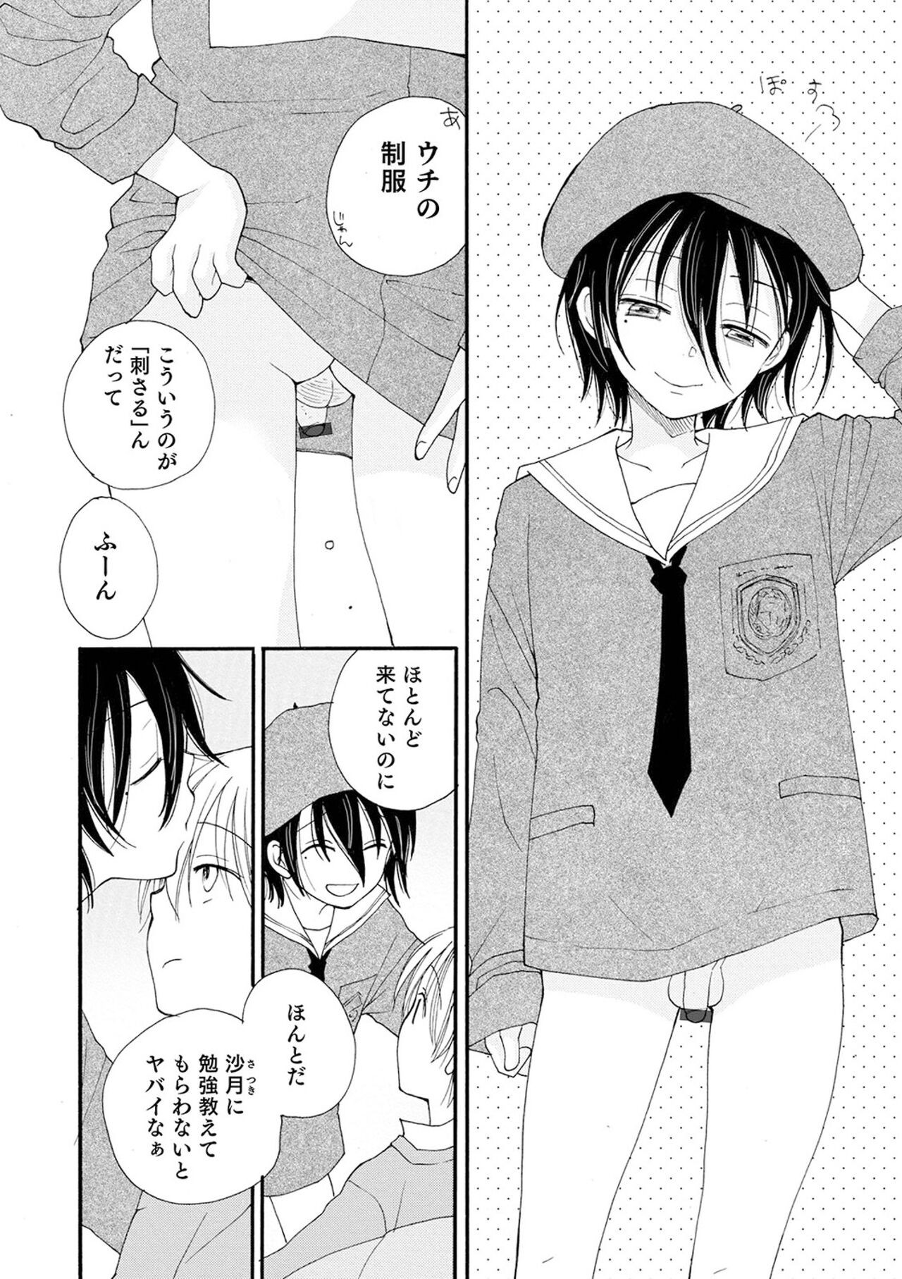 Page 83