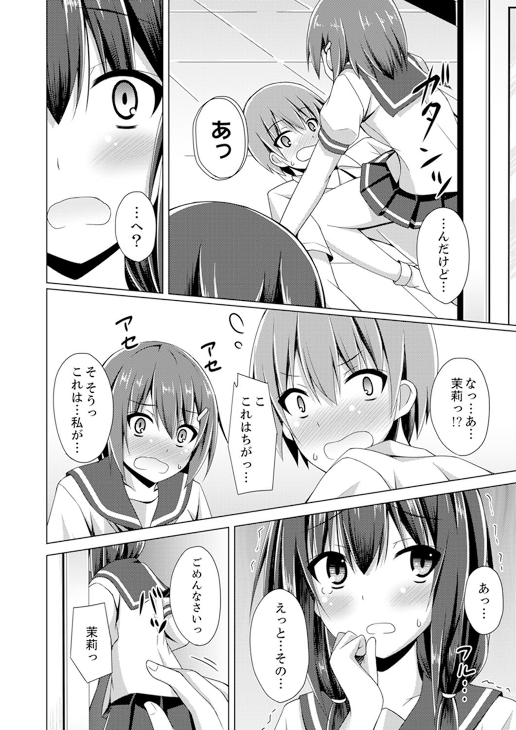 Page 67