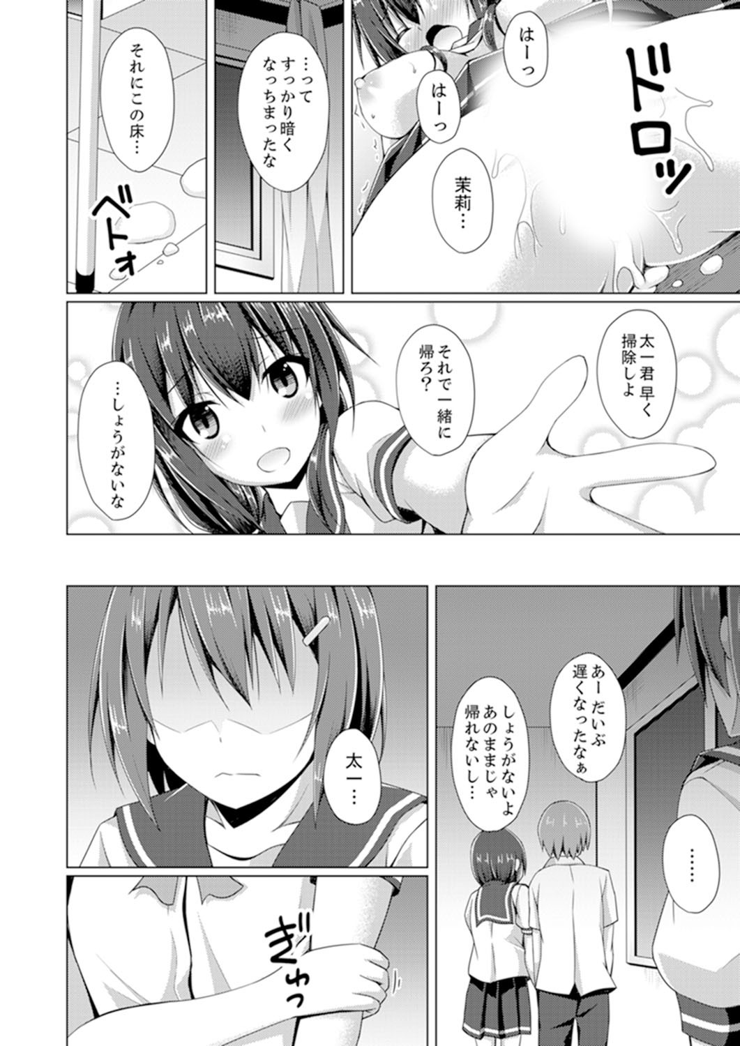 Page 77