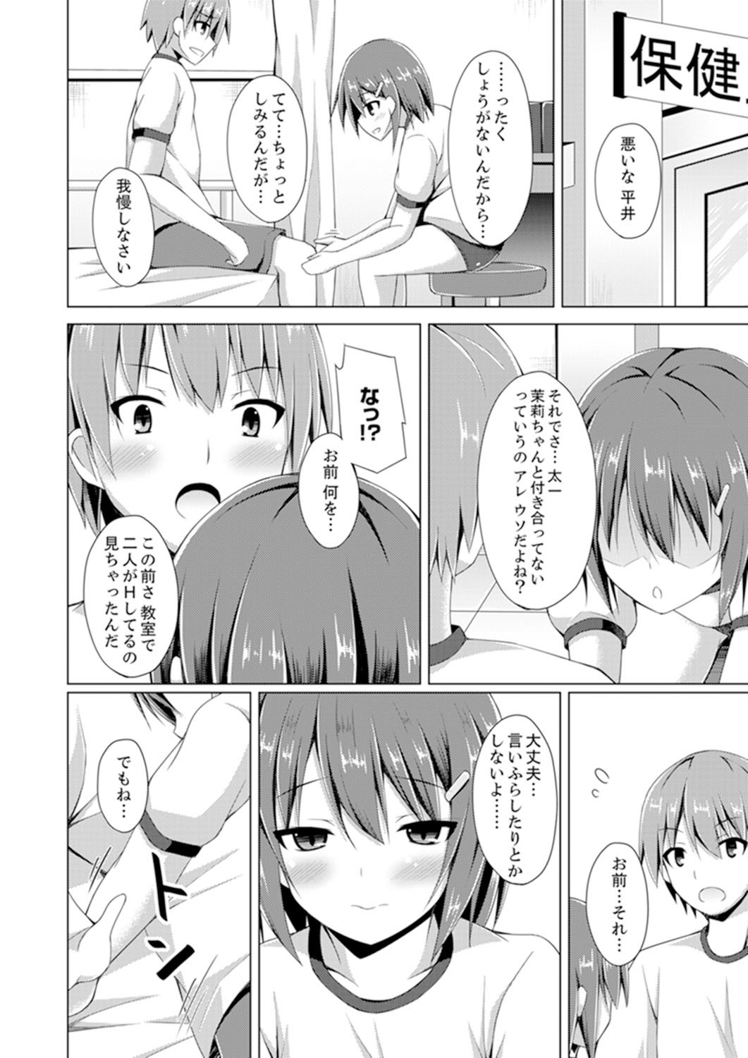 Page 79