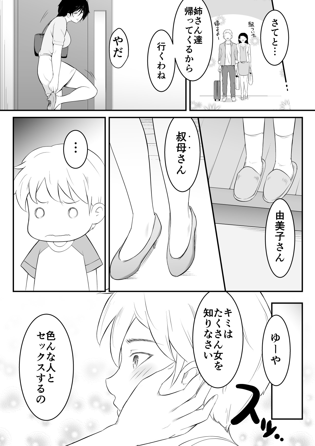 Page 49