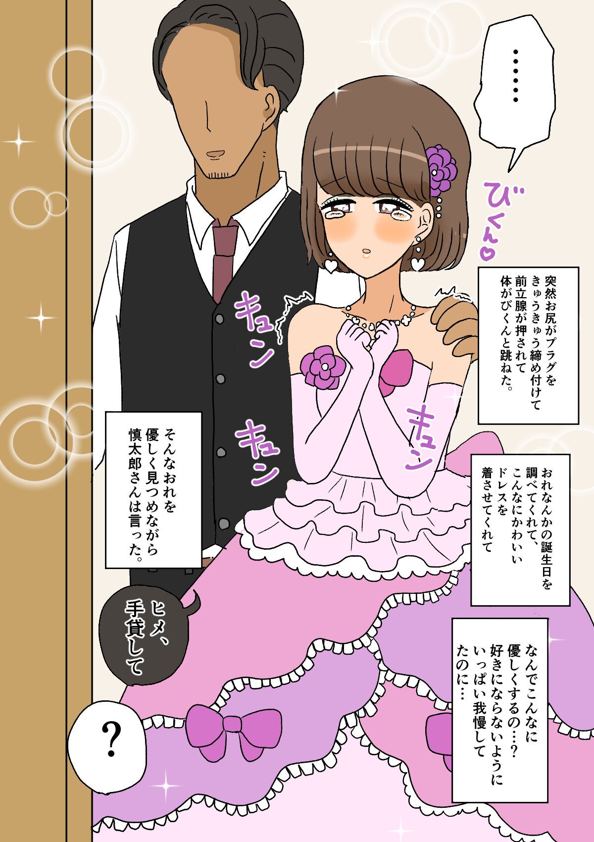 Page 75