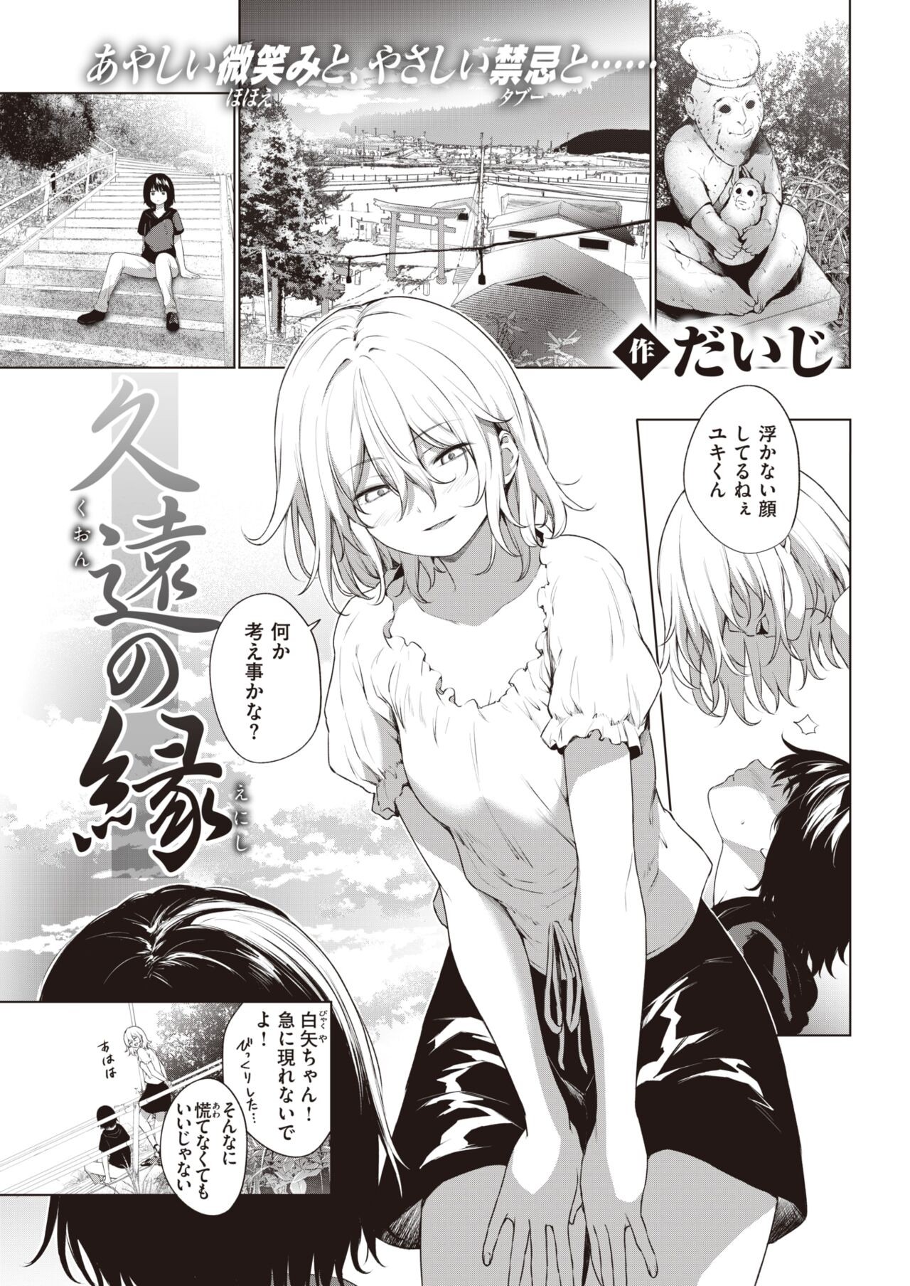 Page 111