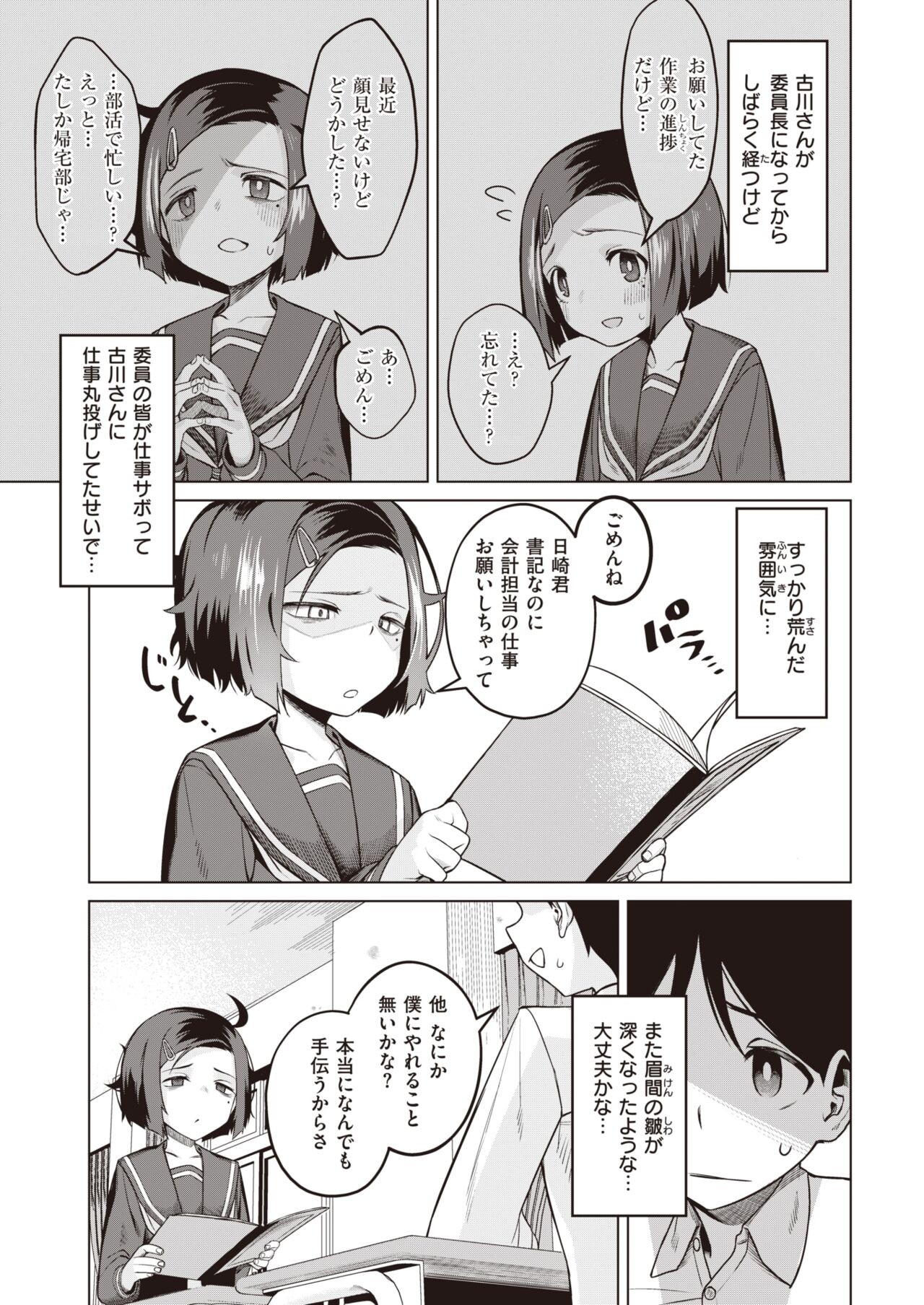 Page 131