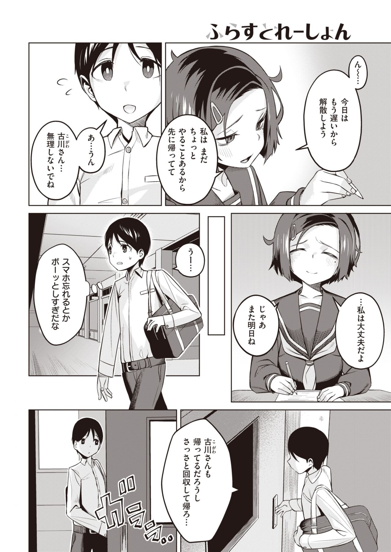 Page 132