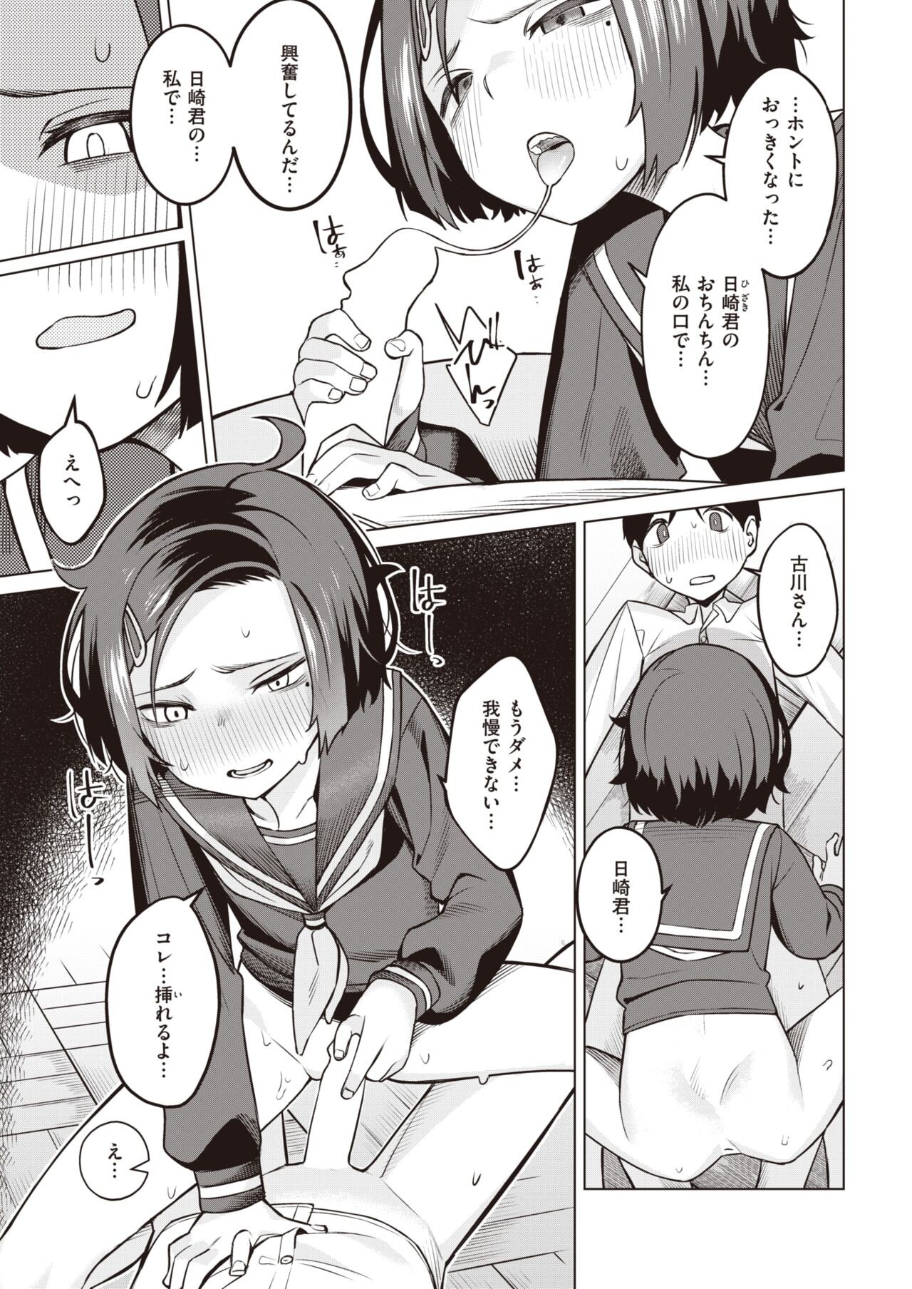 Page 139